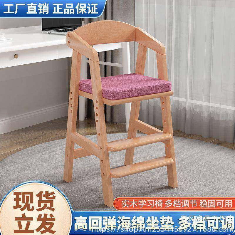 儿童可调节座椅学生椅子可升降儿童餐椅幼儿吃饭椅大童成长座实木,农用物资,其他肥料,淘宝优惠券,粉丝福利购,淘宝优惠卷
