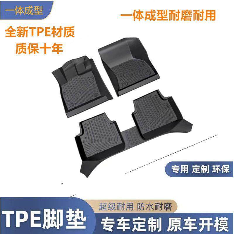 tpe汽车脚垫全包围2025新款车内装饰脚垫汽车老款脚垫子直销,工业油品/胶粘/化学/实验室用品,其他实验室设备,淘宝优惠券,粉丝福利购,淘宝优惠卷