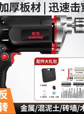 工业级动力手电钻10mm夹持正反转换合金如快速夹头无极调速家包邮