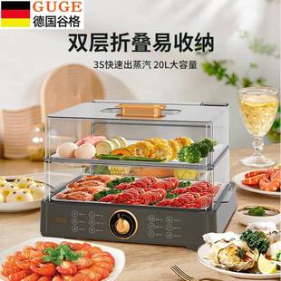 谷格德国多功能料理电蒸箱电蒸锅多用途锅家用小型透明大容量GB49