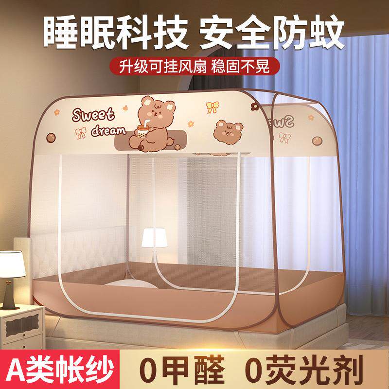 蒙古包蚊帐a类蚊帐1米8床免安装宿舍蚊帐带顶单人宿舍用全包防摔