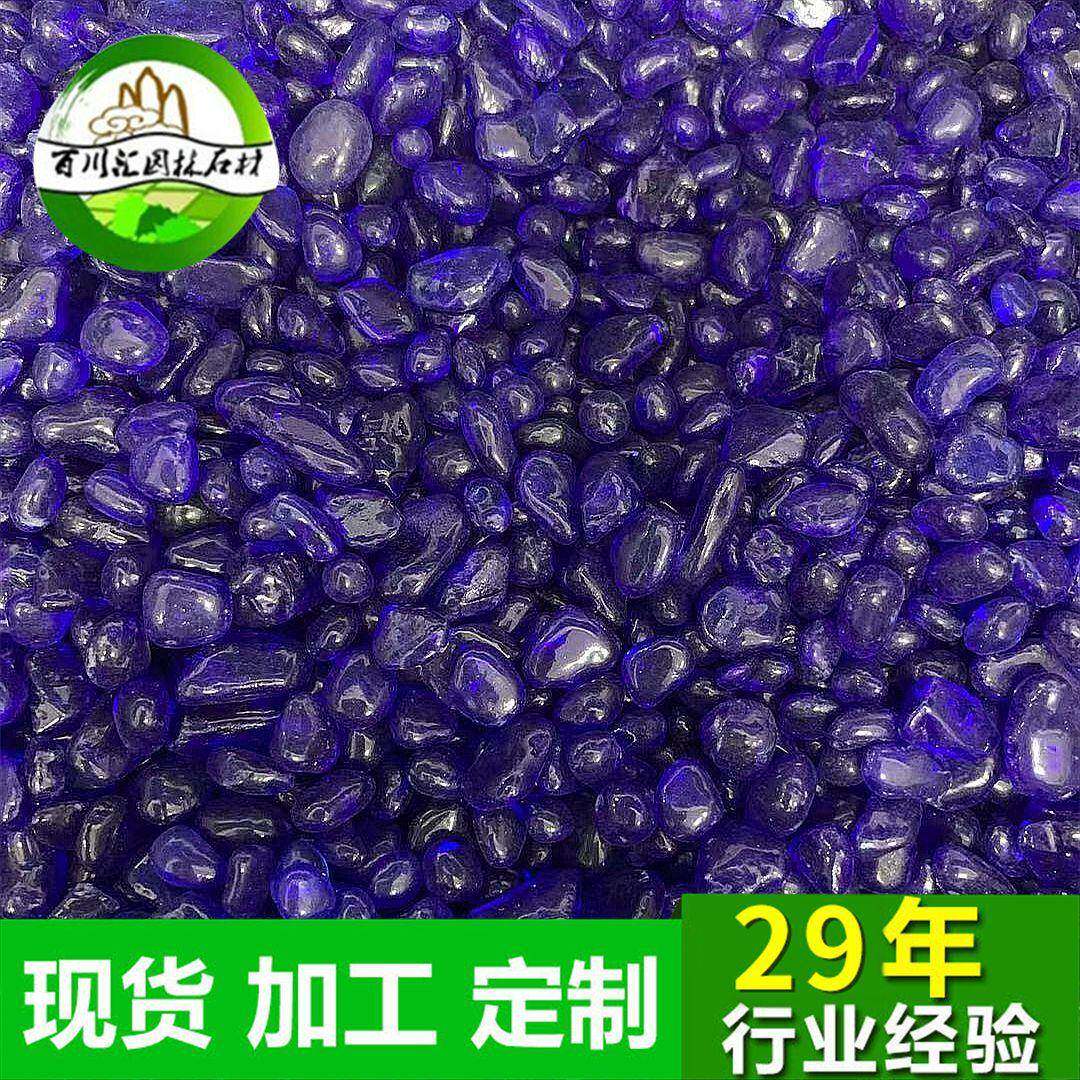 蓝色玻璃砂彩色石米彩色砂石米玻璃石材水族装饰玻璃腰果石子