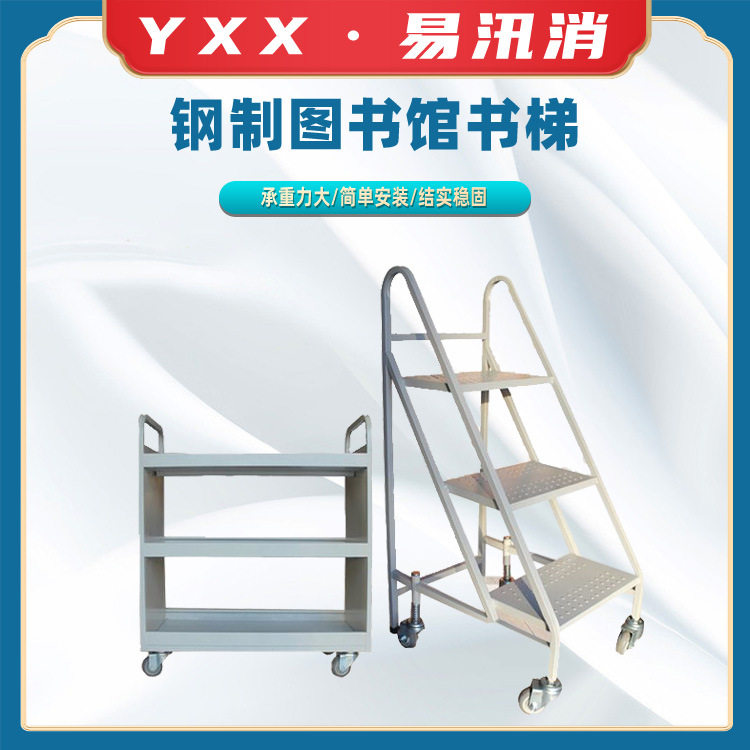 V型W型档案室手推车钢制图书馆书梯静音移动还书车档案室简易推车