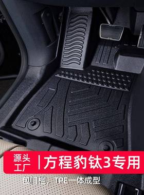 适用方程豹钛3脚垫promaxultra25款全包围专用钛三电动tpe汽车
