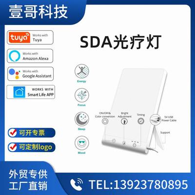SAD光疗灯HappyLight仿生太阳光情感灯智能调节光疗灯