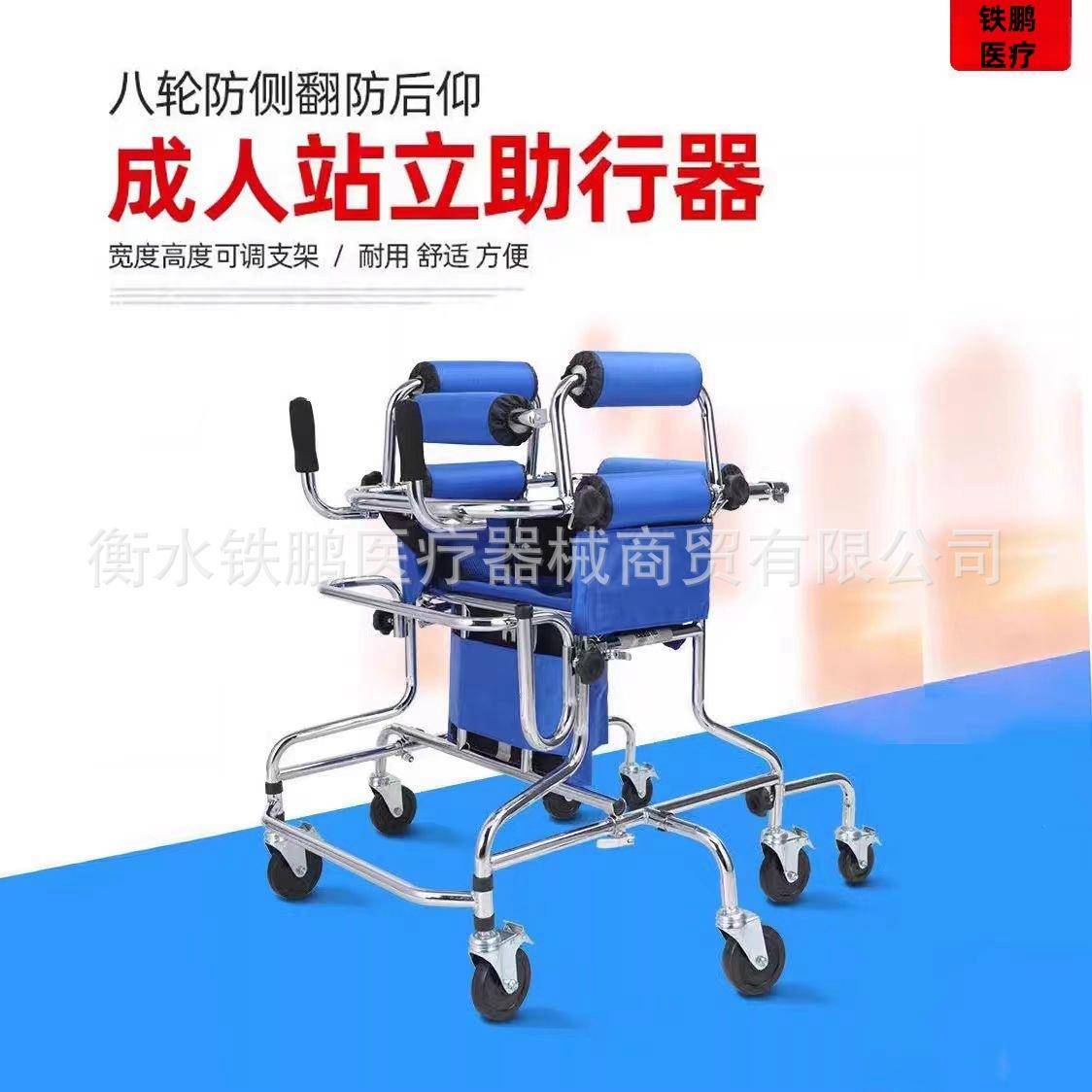 偏瘫康复训练辅助器老人中风多功能站立架成人学步车辅助行走器材