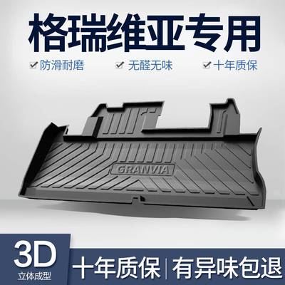适用丰田格瑞维亚后备箱垫汽车用品专用改装配件TPE防水后尾箱垫