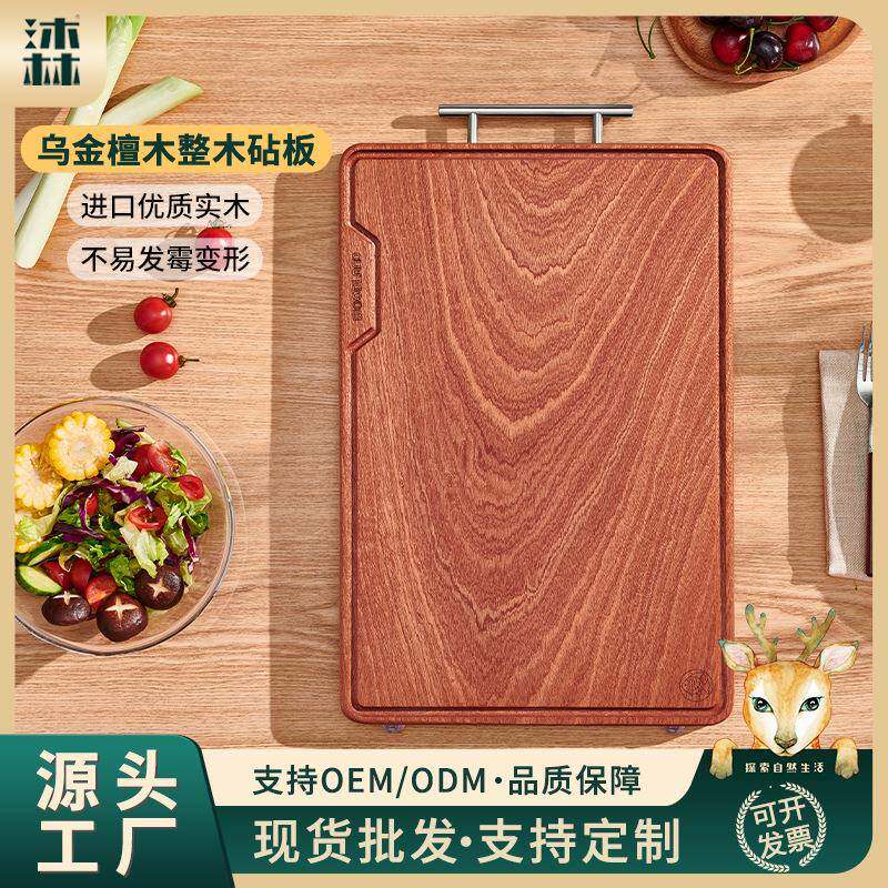 乌金檀木砧板整木方菜板家用双面砧板厨房专用实木切菜板原木案板