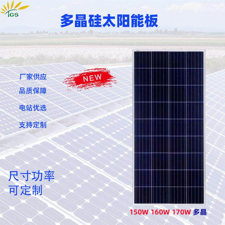 工厂多晶太阳能板320w-340w太阳能光伏发电系统