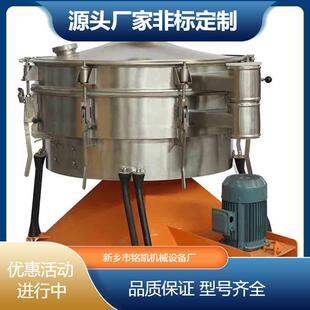 生产圆形摇摆筛分机珍珠岩电动筛选机工业盐石英砂圆摇筛