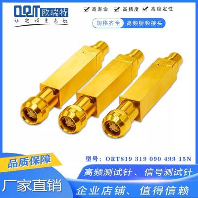 欧瑞特ORT819319090高频探针射频RF头数据检测零件测试探针