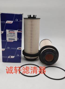 机滤工程机械设备配件汽车卡车机油滤芯滤清器过滤器1699168滤芯
