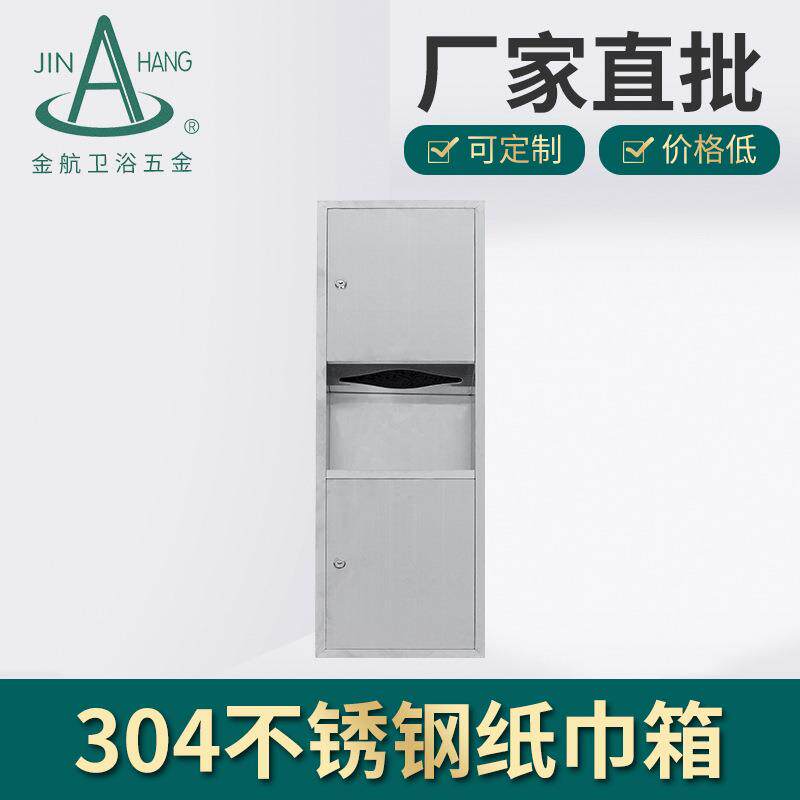 直销嵌入式擦手纸箱带隐藏式垃圾桶商场二合一垃圾箱纸巾盒