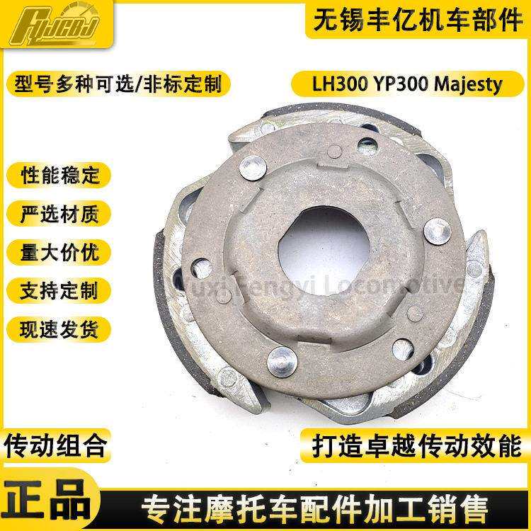 供应离心块林海300YP300星月260ATV银刃250离合甩块蹄块离合器皮