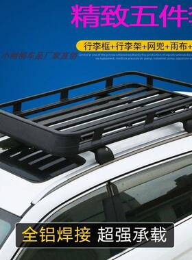 SUV新品镇店之宝邮框征将发现4锐界cs75傲虎车顶汽车车载行李架