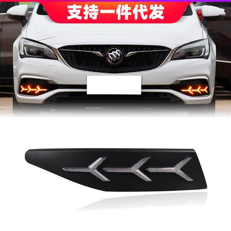 适用于17-18年别克威朗日行灯日间行车灯流光转向改装前雾灯,农用物资,其他肥料,淘宝优惠券,粉丝福利购,淘宝优惠卷