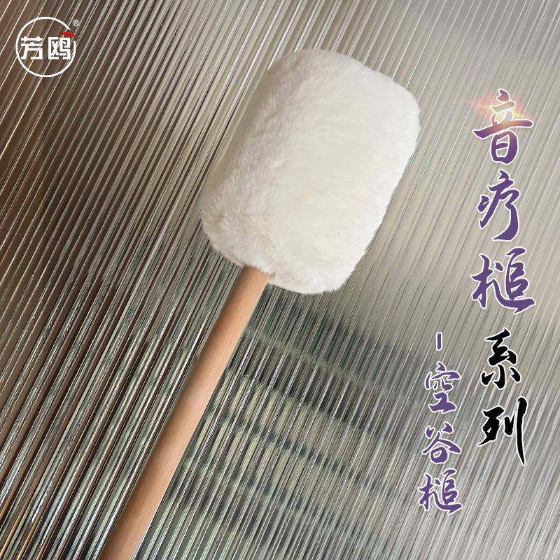 芳鸥空谷槌音疗锣槌锣棒手工毛毡锣槌铜锣师专业锣槌瑜伽疗愈槌,工业油品/胶粘/化学/实验室用品,其他实验室设备,淘宝优惠券,粉丝福利购,淘宝优惠卷