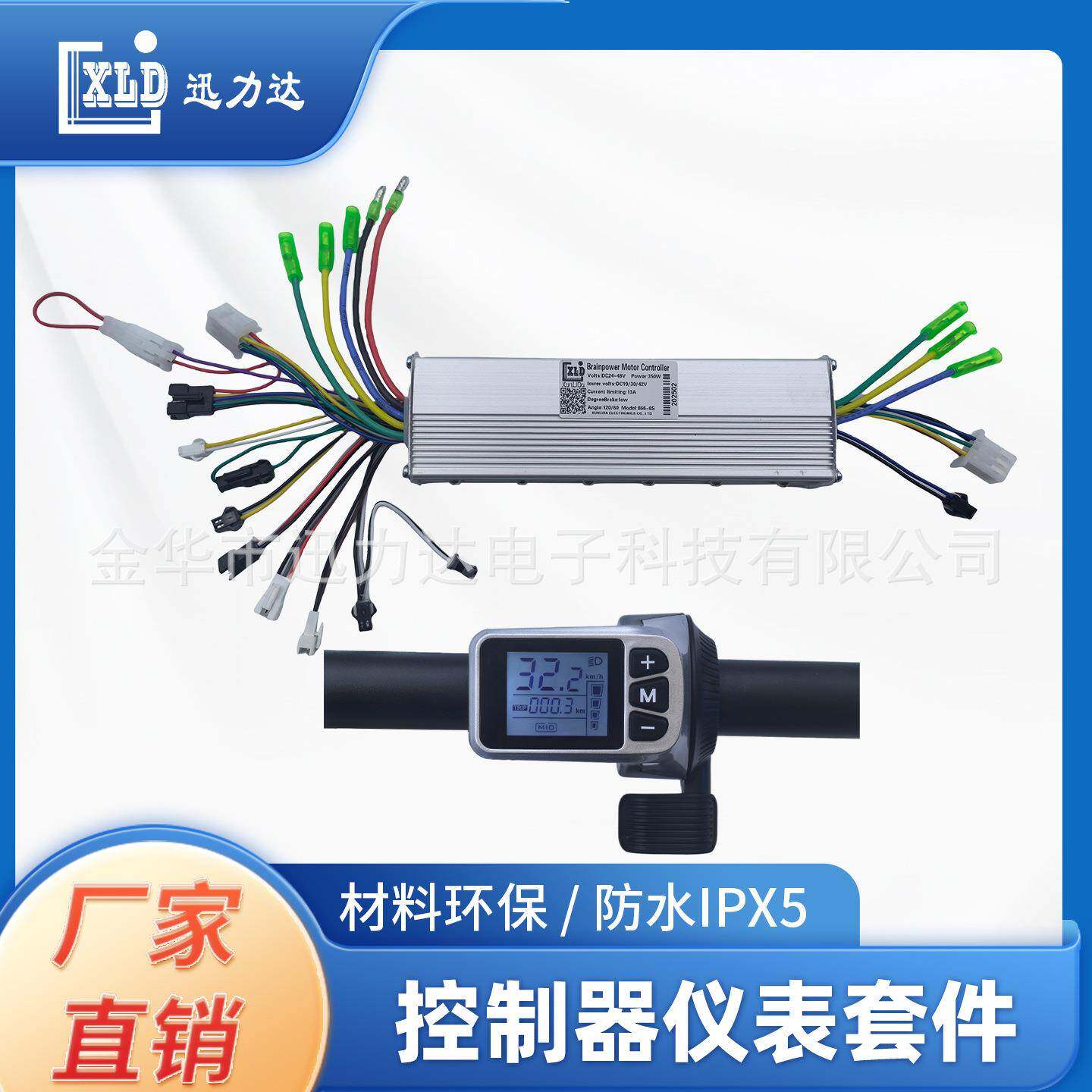 电动自行车滑板车LCD液晶仪表调速二合一无刷控制器双驱124DX指拨