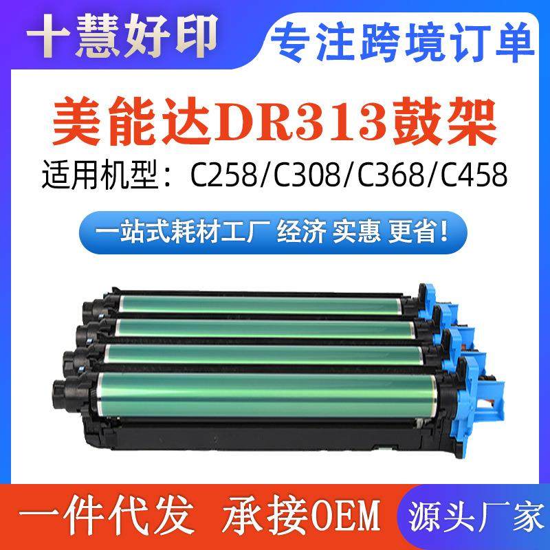 适用科美DR313鼓架兼容BizhubC258C308C368C458硒鼓DV313显影,农用物资,其他肥料,淘宝优惠券,粉丝福利购,淘宝优惠卷