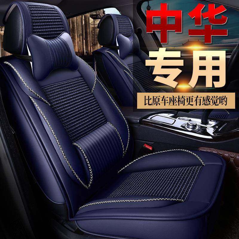 全包坐垫2018款中华V6V7汽车座垫V5V3H3四季座套H530H230冰丝