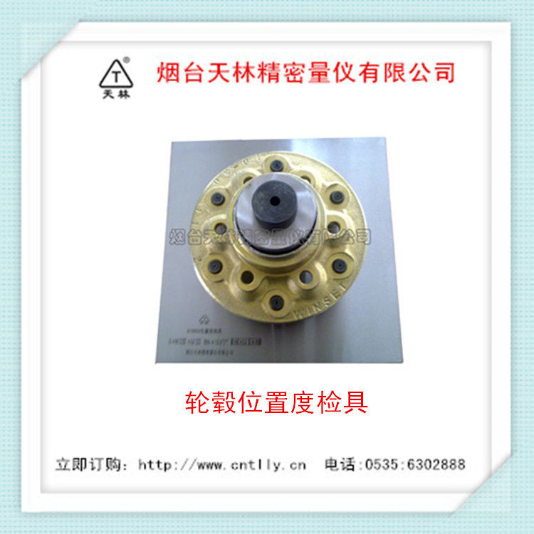 供应轮毂位置度检具孔位量规汽车检具制作