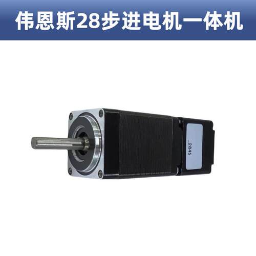 28步进电机驱动控制一体机485modbus/CAN2.0/CANOpen协议