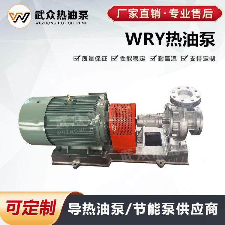 WRY/RY热油泵导热油泵循环泵小型热油泵常州武进直销,鲜花速递/花卉仿真/绿植园艺,割草机/草坪机,淘宝优惠券,粉丝福利购,淘宝优惠卷