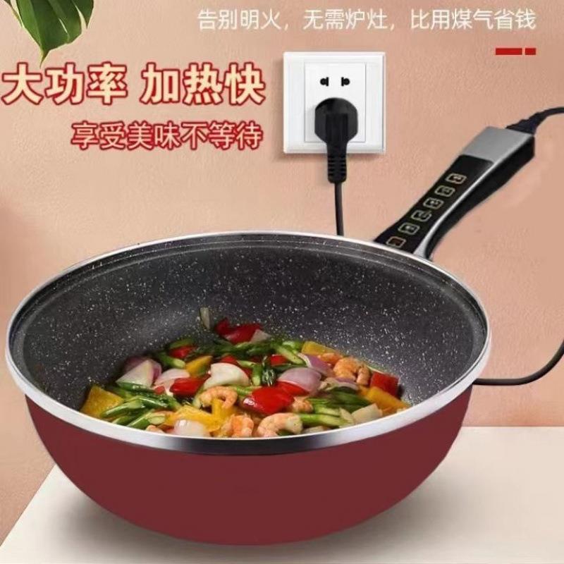 电炒锅多功能家用电炒菜节能一体式不粘锅插电大功率无油烟爆炒锅