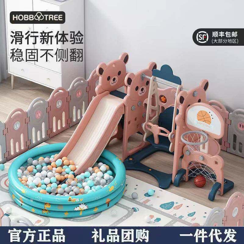 哈比树滑滑梯儿童室内家用多功能宝宝秋千组合婴幼儿一岁小型玩具