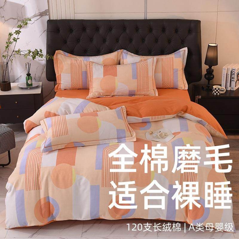 热款纯棉加厚磨毛四件套A类印花全棉家用亲肤床单被套床用品,农用物资,其他肥料,淘宝优惠券,粉丝福利购,淘宝优惠卷