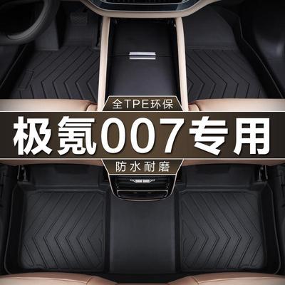 专用于吉利极氪007脚垫24款纯电后四驱75100kWh防水tpe汽车脚垫