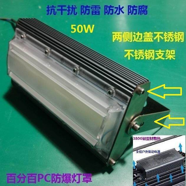 船舶船用灯具抗干扰渔船灯低压直流12V24V交流220V防水投光灯