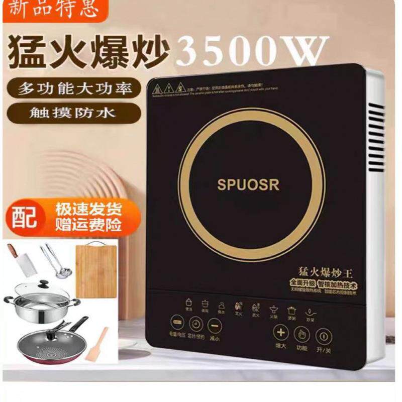包邮电磁炉家用3500W大功率多功能智能触摸爆炒节能防水一体