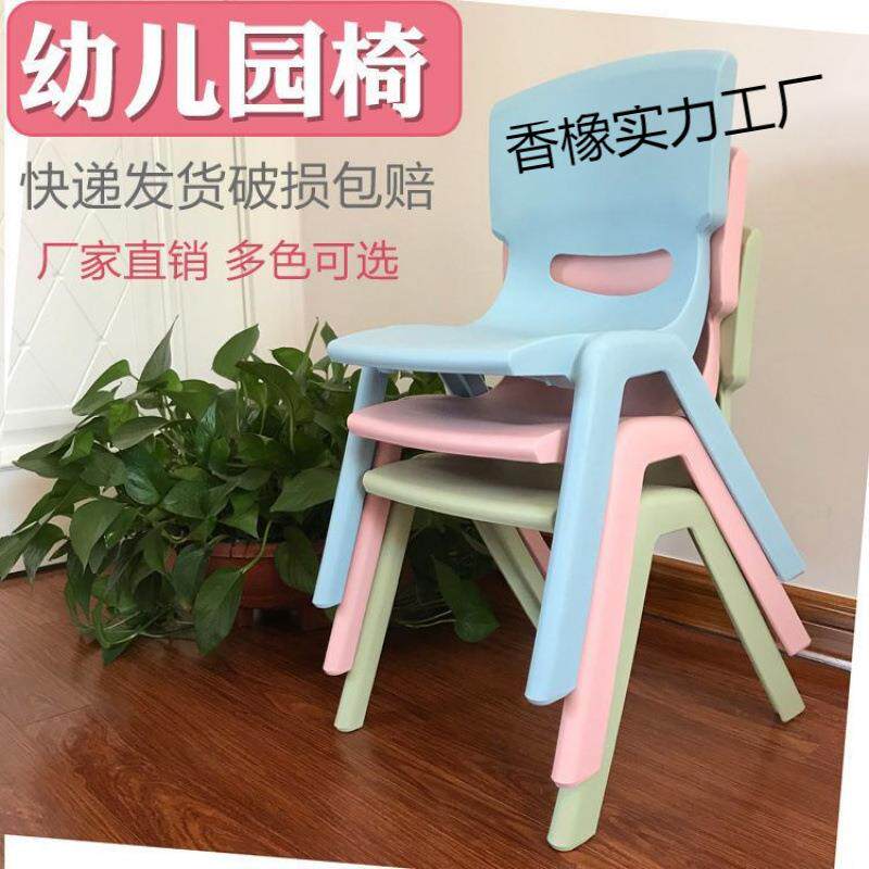 加厚防滑儿童靠背椅子塑料凳子家用小凳子板凳餐椅幼儿园靠背椅