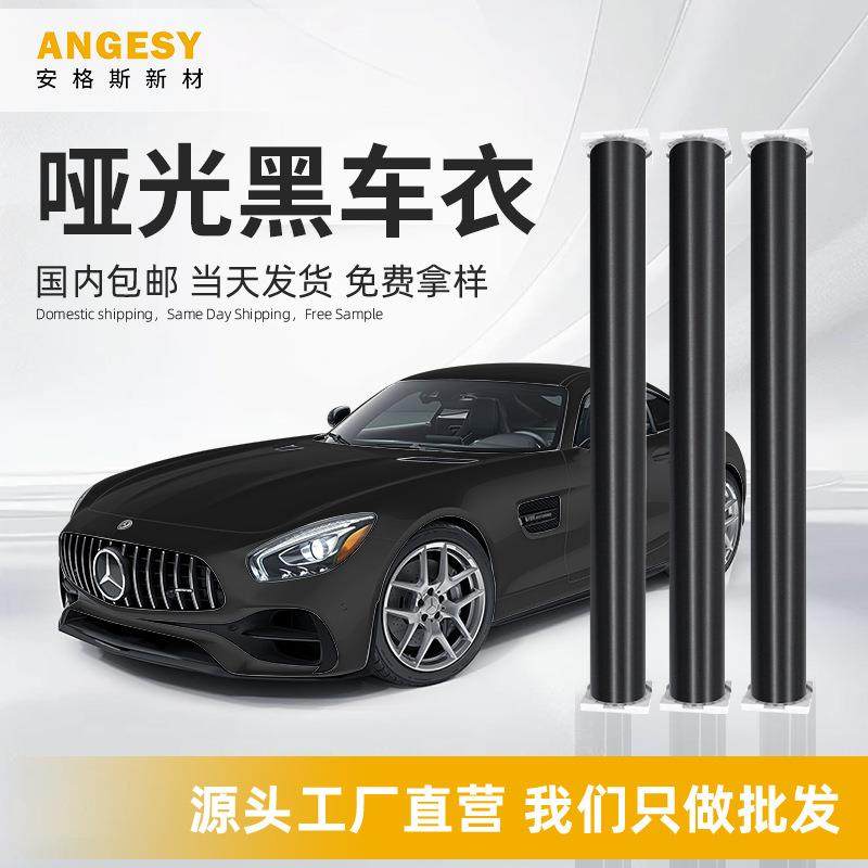 汽车改色膜哑黑色改色车衣tpu全车身漆面保护膜整卷汽车用品