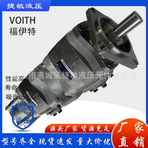 德国进口原装福伊特VOITH齿轮泵IPV4-16171液压油泵2025