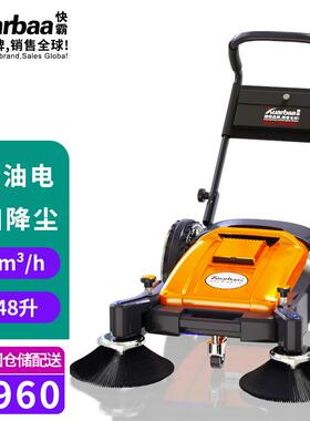 快霸手推式扫地机养殖场商用落叶垃圾扫地车扫路车KB-SD960清扫车