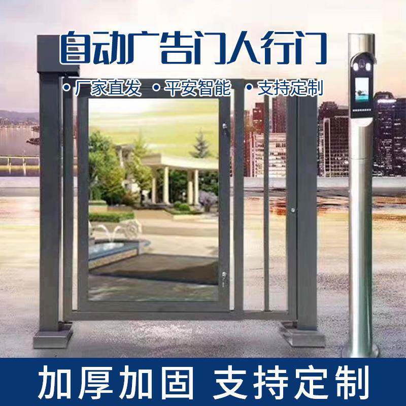 智能小区人行通道门自动门广告门人脸识别刷卡门禁系统
