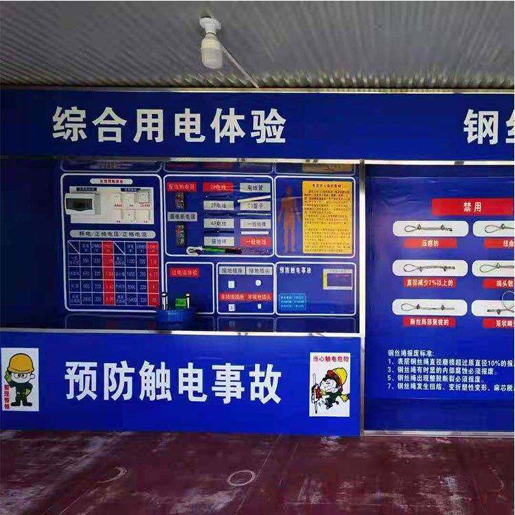 建筑工地安全体验区防触电事故体验馆综合用电防护特种防爆