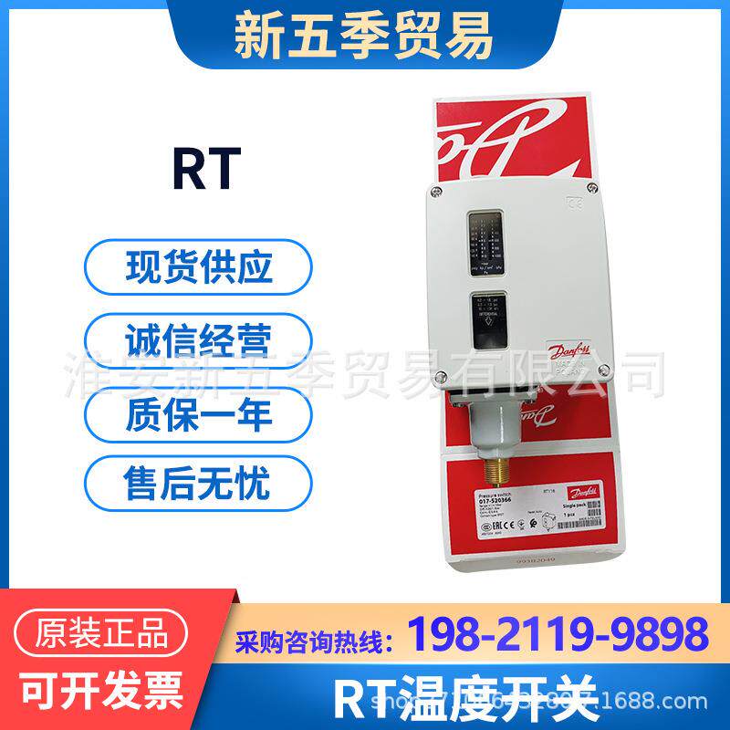 丹佛斯Danfoss温度开关控制器RT14/14E/101/103/107/108原装现货