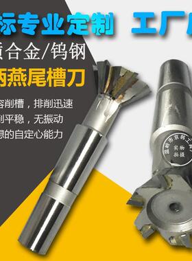 镶硬质合锥燕尾铣刀焊接钨钢角60°铣金刀3柄0/40/50/606055°45