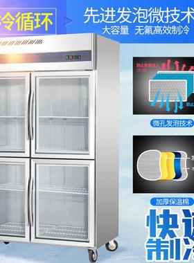 商用厨房箱玻璃展示柜两立门四门六门不锈门钢冰G1.0L4保鲜柜式冷