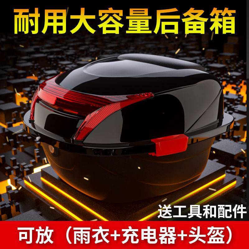 电瓶动车后备尾箱摩托用车箱大号加厚通电车1Qx52ehf后尾箱子储物