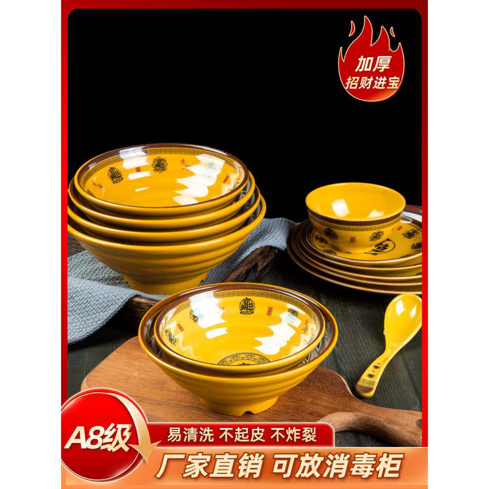 A8密胺碗商用厚塑料仿瓷面馆F77MJMHM纯色米加线粉麻辣烫防拉摔汤