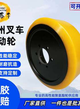 杭叉驱动轮343114 前移式叉车主动轮 电动叉车轮胎轮子