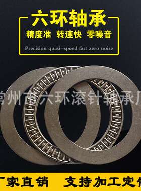 厂家 AXK160200+2AS  供应推力平面滚针轴承 常州滚针轴承