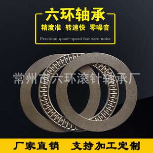 厂家 AXK160200+2AS  供应推力平面滚针轴承 常州滚针轴承