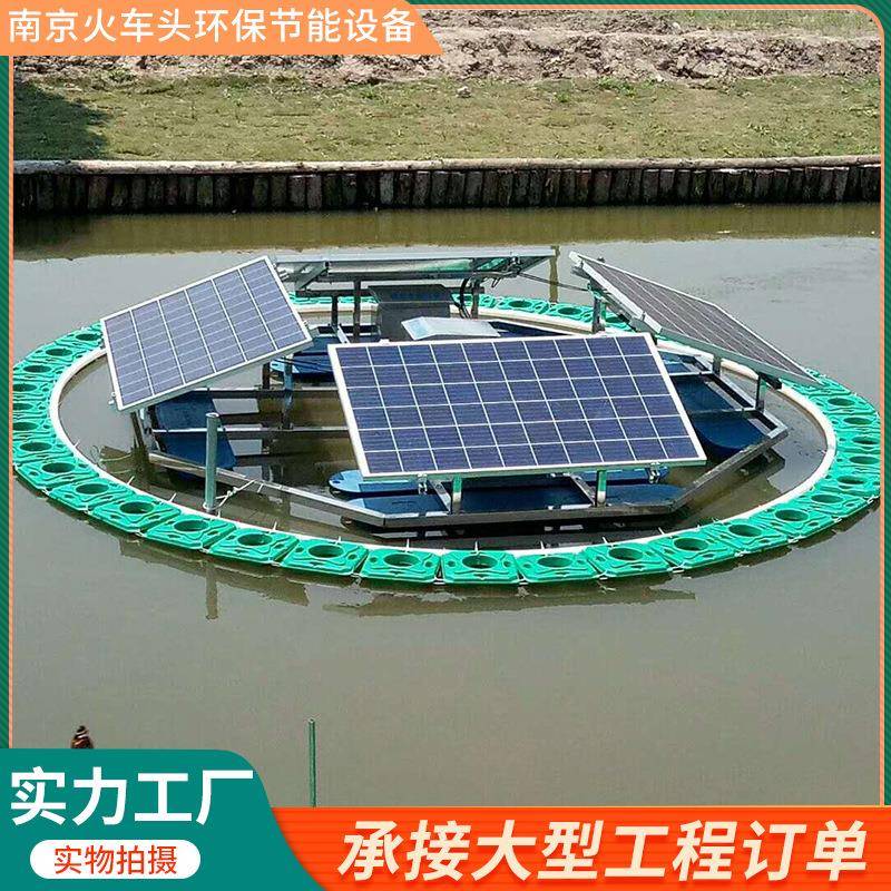 太阳能喷能泉曝气机增景观河道潜水微纳米氧机光伏太阳微SUN-WK35