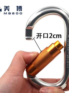 美博专业挂攀岩锁O型自动快锁攀岩扣登山锁型扣安全钩PUU主O锁