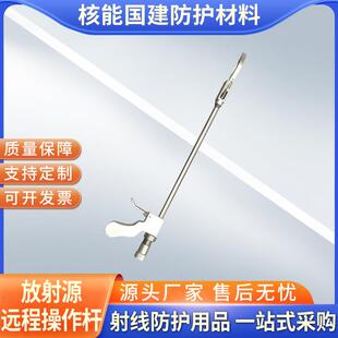 远操程作杆械手铅机箱辐射防护服远距TUQ作离取物夹放射源操长柄